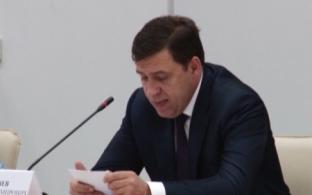 Глава Первоуральска принимает участие в совещании с губернатором области