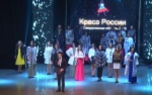 Краса России Свердловская область - 2015