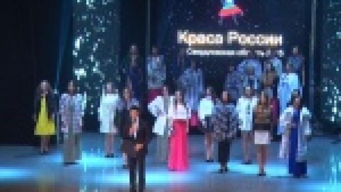 Краса России Свердловская область - 2015