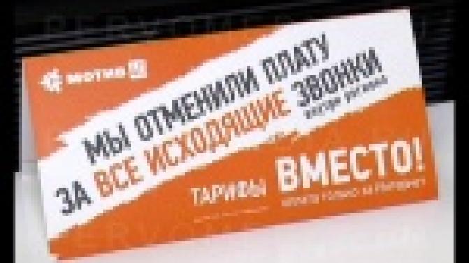 Пятьдесят тысяч свердловчан уже не платят за исходящие звонки и СМС.