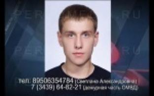 В Первоуральске разыскивают без вести пропавших молодых людей