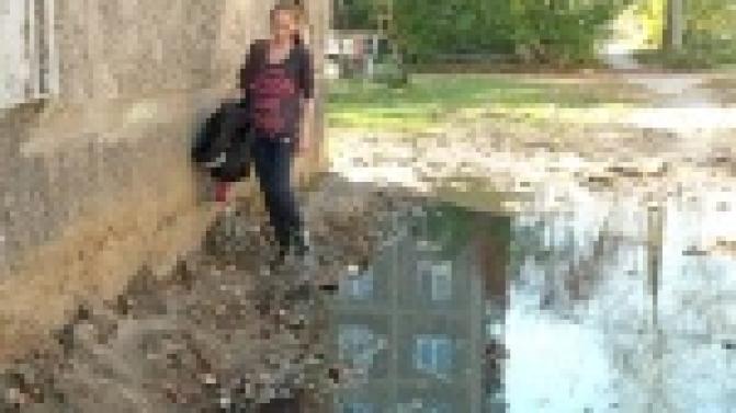 Непонятная лужа и неприятный запах