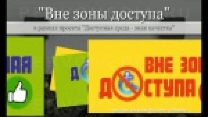 Станет ли Первоуральск городом равных возможностей для всех категорий населения?