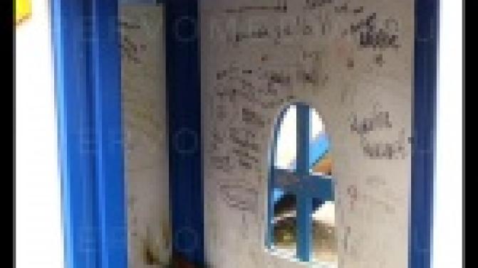 Сломать, исчеркать, поджечь.