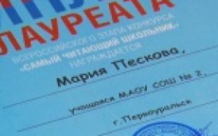 Первоуральцы отличились в любви к книгам