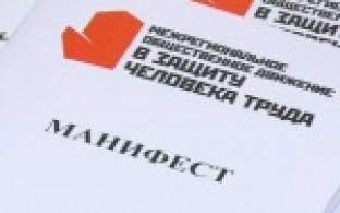 Геннадий Данилов вернулся с 15 съезда межрегионального общественного движения "В защиту человека труда"