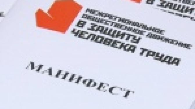 Геннадий Данилов вернулся с 15 съезда межрегионального общественного движения "В защиту человека труда"