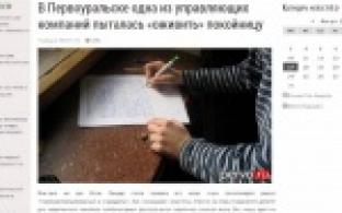 Мертвые души по-первоуральски