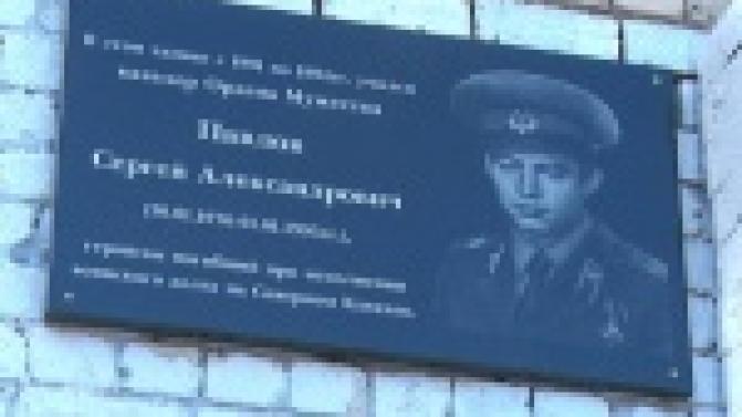 Увековечили память