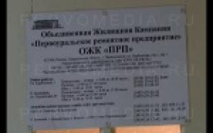 Жители рады бы оплатить услуги ЖКХ, но повременить просят представители новой управляющей компании