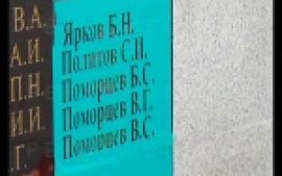 Возвратили из небытия.