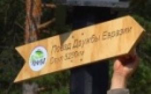 На границе двух частей света