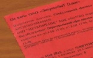 Около шести тысяч первоуральцев не расплатились за электропотребление