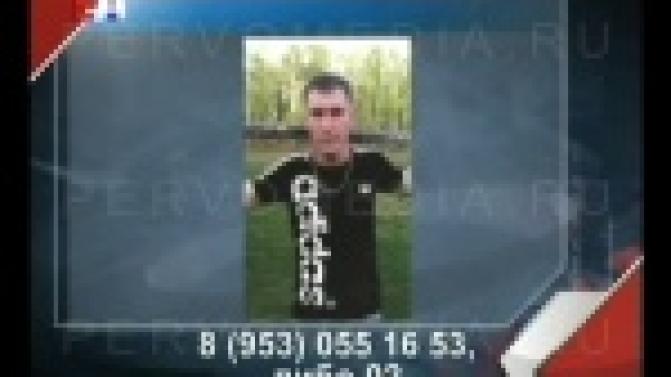 Внимание, розыск.