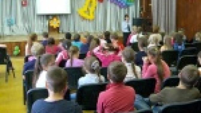 Осторожно, дети!