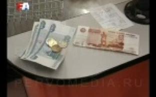 Фальшивые купюры или настоящие.