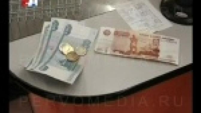 Фальшивые купюры или настоящие.