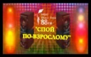 На "Свежем ветре" стартовал любимый радиослушателями конкурс "Спой по-взрослому!".