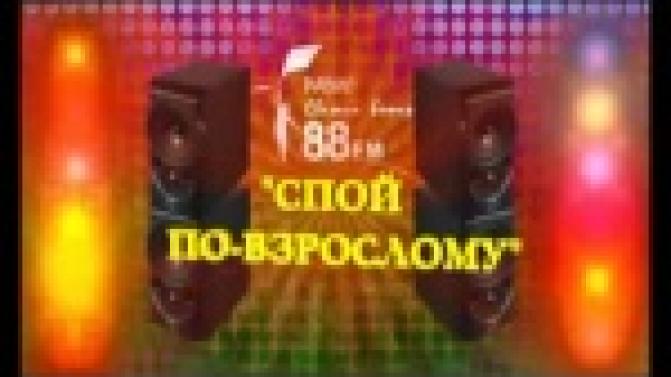 На "Свежем ветре" стартовал любимый радиослушателями конкурс "Спой по-взрослому!".