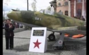 Билимбай - родина первого советского реактивного самолёта.