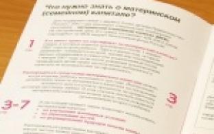 В Первоуральске, наравне со всеми российскими городами, началось обналичивание части материнского капитала