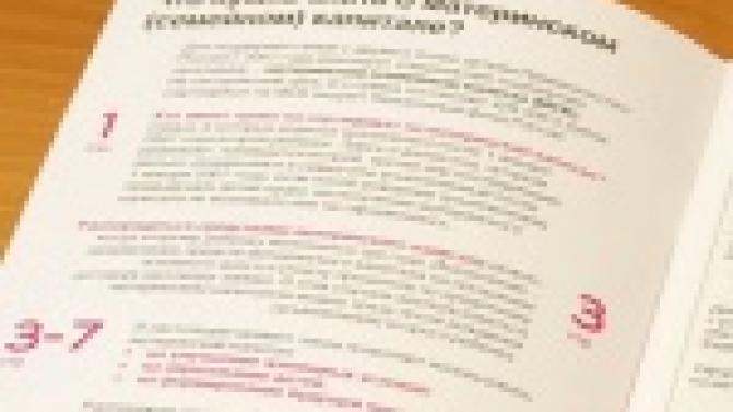 В Первоуральске, наравне со всеми российскими городами, началось обналичивание части материнского капитала