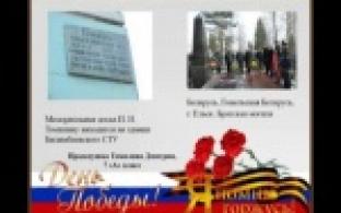 Вспомним всех поименно.