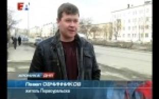 В Первоуральске продолжаются субботники.