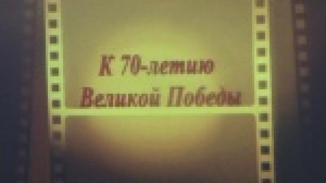 70-летию Победы в Великой Отечественной войне посвящен городской конкурс для школьников.
