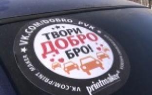 В Первоуральске живут самые дружные автолюбители!