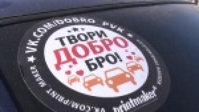 В Первоуральске живут самые дружные автолюбители!