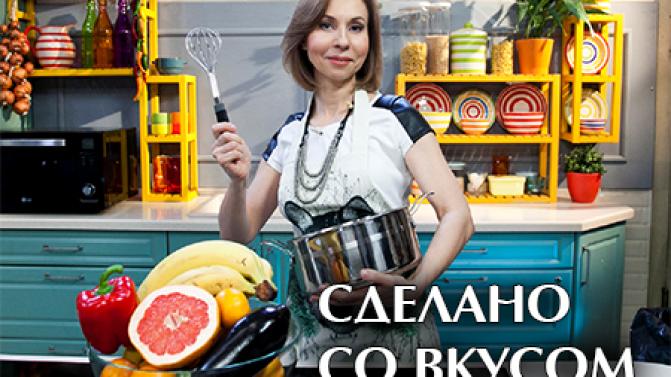НА ТНТ ВСЕ СДЕЛАЛИ СО ВКУСОМ