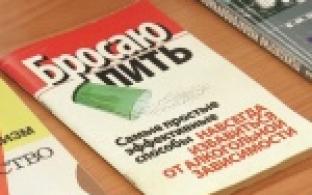 Трезвость - базовая национальная ценность.