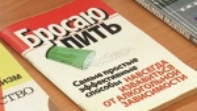 Трезвость - базовая национальная ценность.