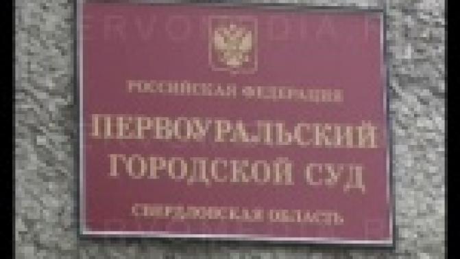 В Первоуральске сегодня осудили женщину, которая по неосторожности задушила своего грудного ребёнка