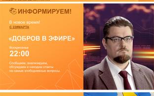 ВЕСЕННЕЕ ИЗМЕРЕНИЕ РЕН-ТВ