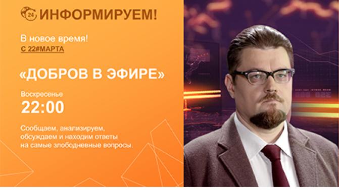 ВЕСЕННЕЕ ИЗМЕРЕНИЕ РЕН-ТВ