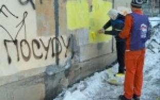 Молодая гвардия вышла бороться с настенными рисунками хулиганов и распространителей наркотиков.