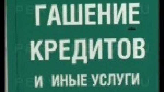 Получить кредит теперь будет сложнее