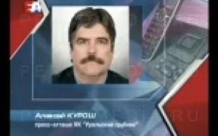 Хоккеисты «Уральского трубника» прибыли в Казань, где стартовал первый круг розыгрыша «Кубка Надежды».