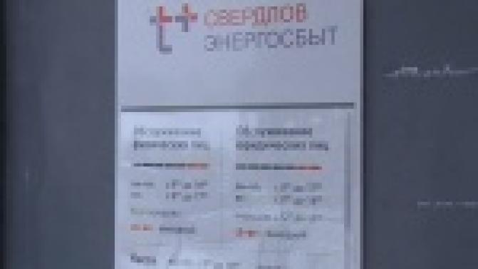 За тепло и электроэнергию - оплата в одном месте