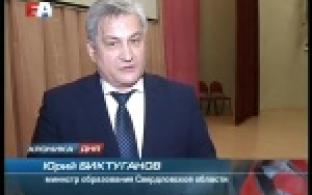 Программа под названием "Уральская инженерная школа" успешно реализуется в Первоуральске