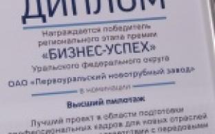 Корпоративный проект группы ЧТПЗ "Будущее белой металлургии" стал лучшим в престижной номинации.
