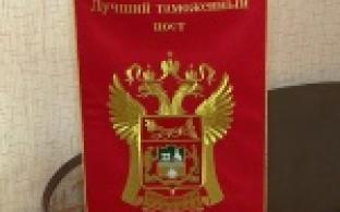 Первоуральские таможенники накануне праздновали свой профессиональный праздник