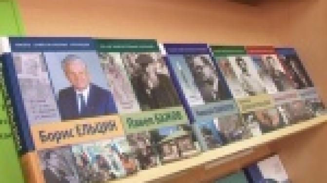 Что общего между Борисом Ельциным и Павлом Бажовым, Николаем Кузнецовым и Яковом Калугиным?