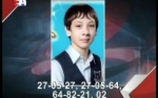 Первоуральские полицейские разыскивают пропавшего подростка.