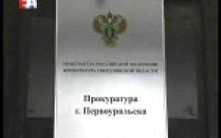 В Первоуральске избили и ограбили полицейского