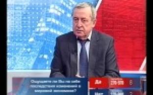 "Здравый смысл".