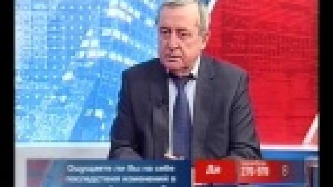 "Здравый смысл".