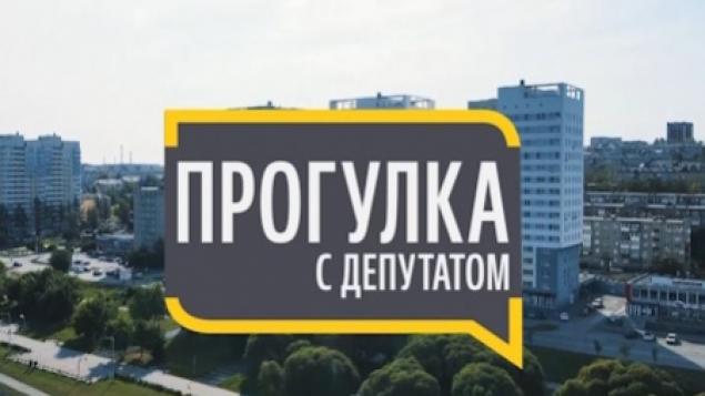Прогулка с депутатом
